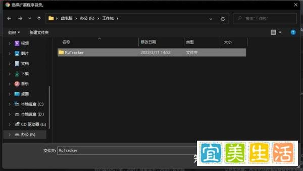 RuTracker网站不能访问/打开黑屏怎么办？