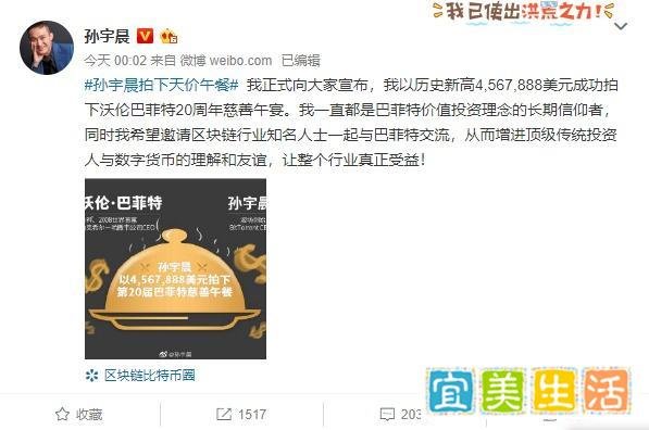 孙宇晨457万美元拍下巴菲特午餐,比特币翻身的机会来了?