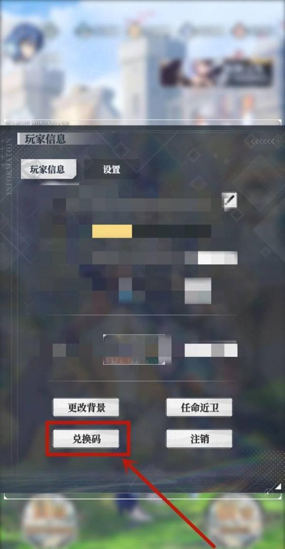 绯红之境兑换码怎么使用