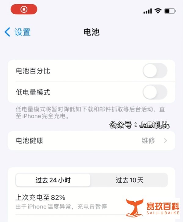 苹果发布 iOS16 Beta6 测试版系统,电量百分比又有新变化!