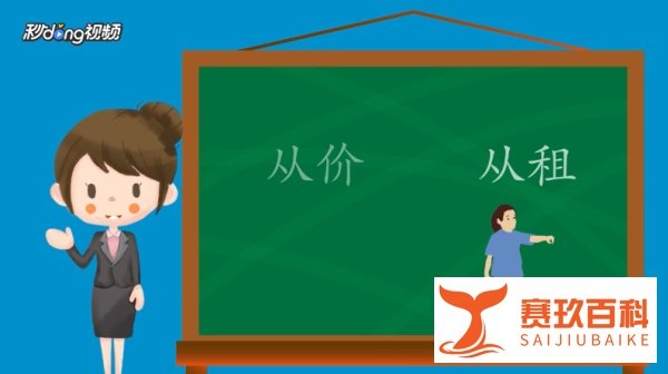 2019房产税怎么收