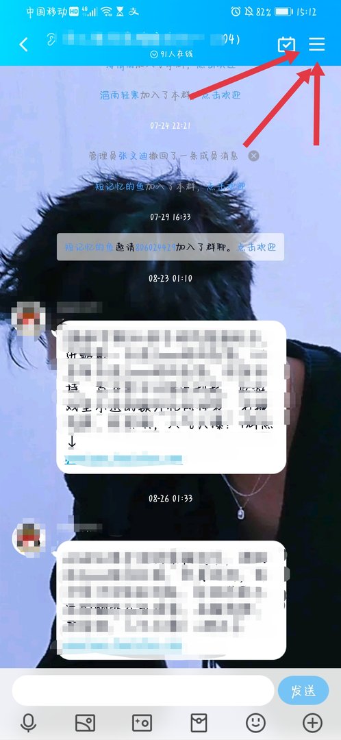 qq群怎么看头衔等级?