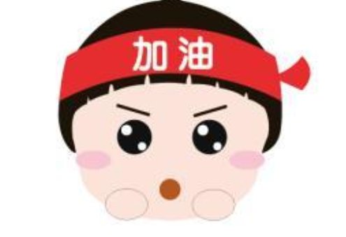 よっこいしょ什么意思？