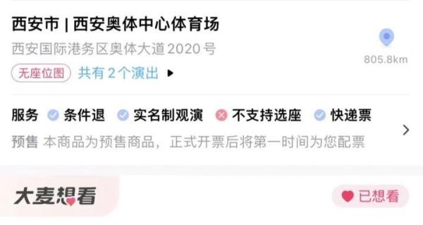 TFBOYS演唱会门票开售秒空，超400万人在线开抢，购票平台卡到崩