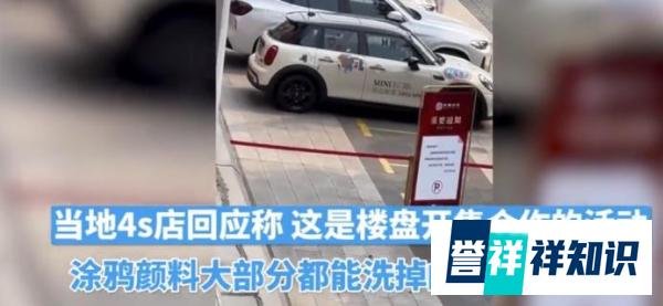 多个孩子给整排车辆涂鸦,家长需含泪赔钱?
