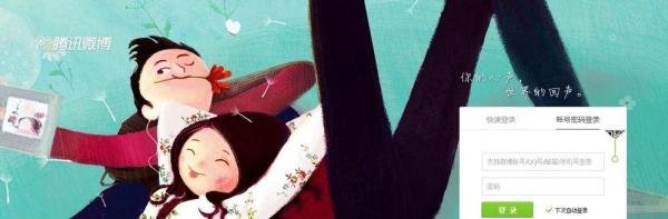 腾讯微博如何换界面皮肤。