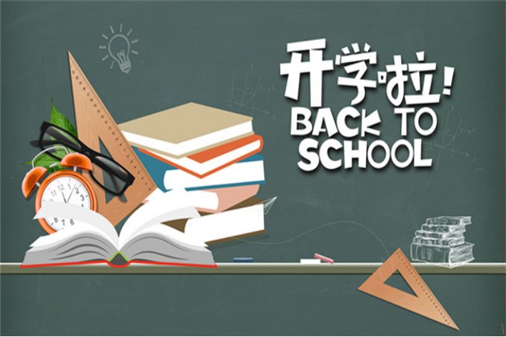 2023年小学幼儿园开学时间