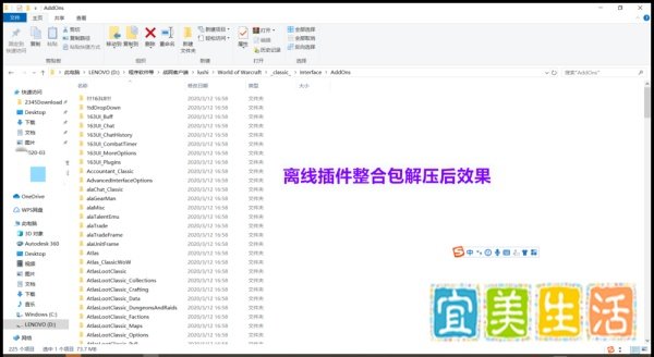 魔兽怀旧服怎么用插件
