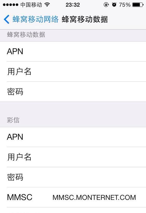 iphone苹果ios7如何设置彩信