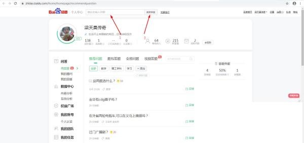 怎么在百度回答和提问题？