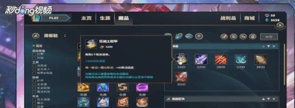 LOL复仇之矛应该怎么出装