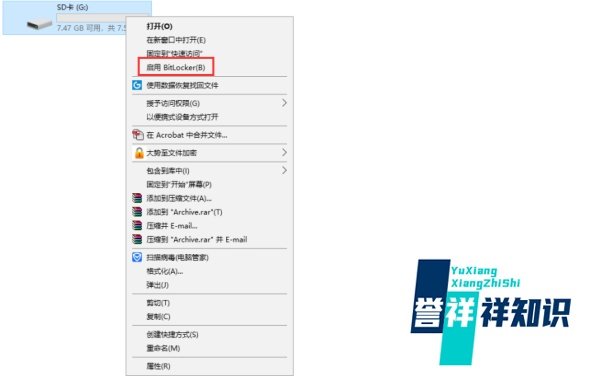 如何给手机sd卡加密,手机外置sd卡如何加密?