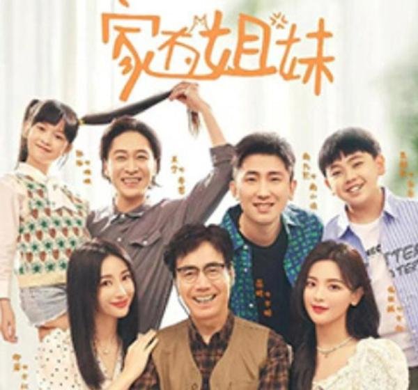 海外回国看杨超越、柳岩《家有姐妹》？
