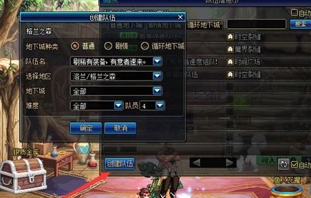 dnf组队传送怎么用-组队传送使用方法介绍