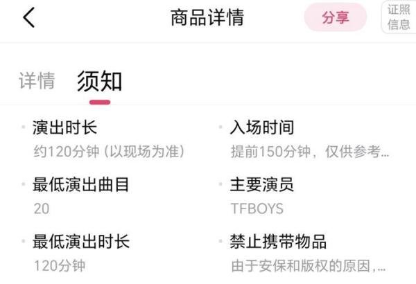 TFBOYS演唱会门票开售秒空，超400万人在线开抢，购票平台卡到崩