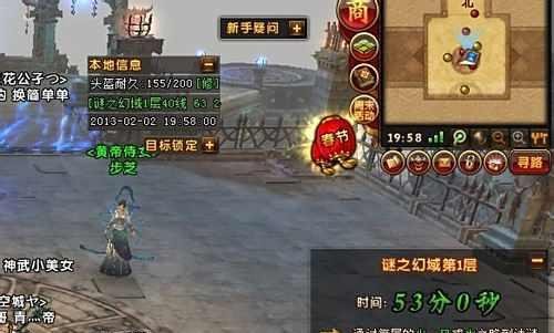 轩辕传奇迷之幻域攻略