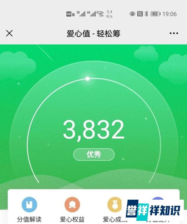 轻松筹关闭了互助为哪般，难道也是骗子公司？