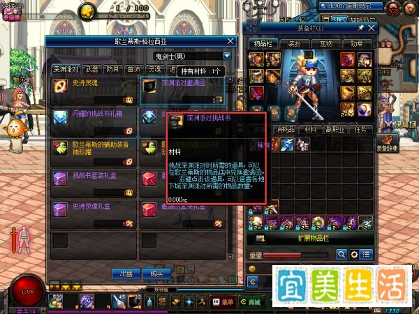 怎样将深渊挑战书换成深渊邀请函