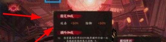 阴阳师：往复之间阵容搭配攻略