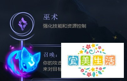 LOL s8 巫术系天赋解说（一）