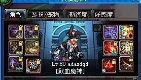 dnf80粉获得方法