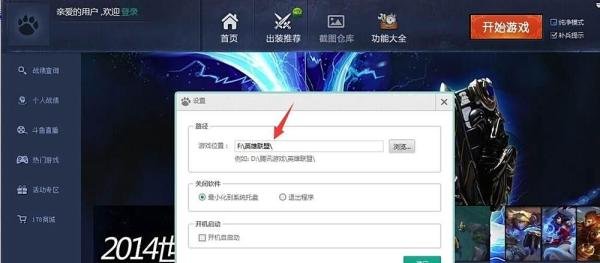 lol英雄联盟大脚怎么用