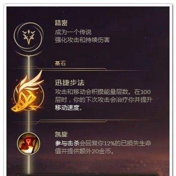 LOL蛮子打野符文推荐