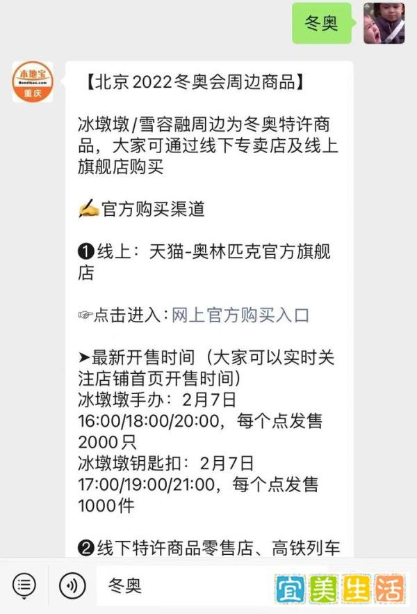 重庆冰墩墩雪容融哪里有卖？
