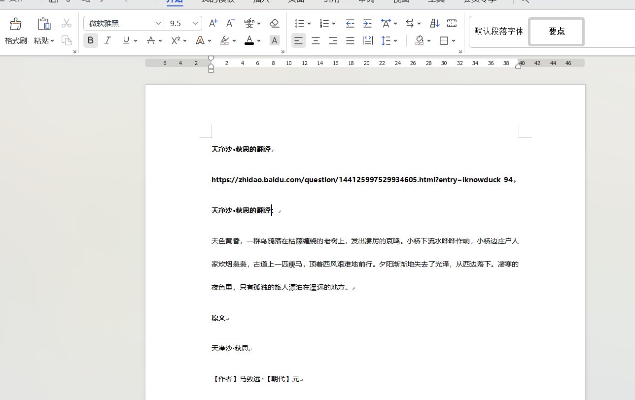 word字体颜色怎么去掉？