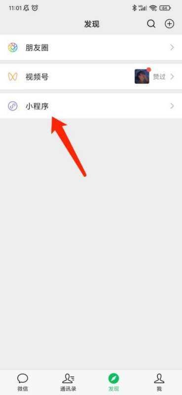 微信头像上面有红色的1是怎么弄？还有是什么意思？