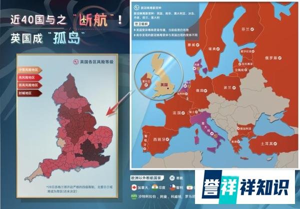 40国之后，刚刚中国也宣布与之“断航”，英国一下成了世界孤岛