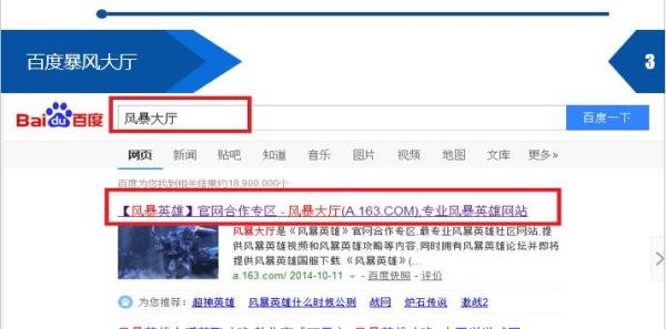 风暴英雄激活码申请怎么申请