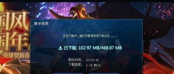 LOL更新如何加快下载速度！