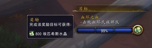 魔兽世界埃匹希斯水晶怎么刷快速获得方式大全
