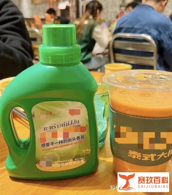“洗衣液奶茶”后续｜门店：全部下架，以后不再卖了
