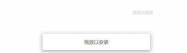 chrome如何安装如意淘插件
