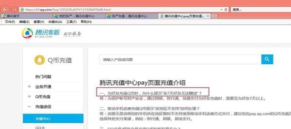 已有Q币怎么赠送给别人