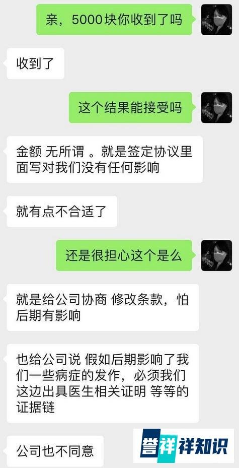 女员工被罚吃辣条获赔相差40倍,20万 VS 5000元补偿看看怎么回事