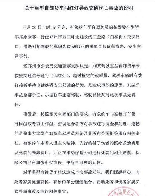 交警认定郑州女大学生车祸系货车全责 网友：大货车得管管了