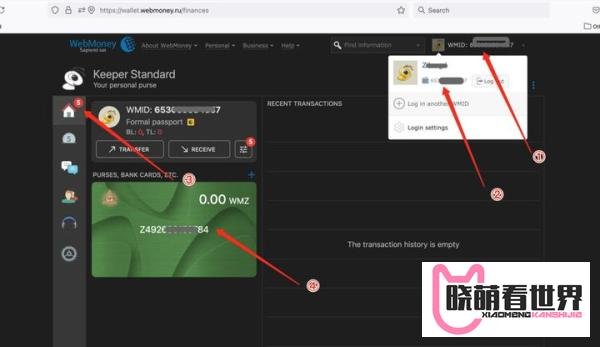 Webmoney新渠道:如何用JAAX兑换wmz?