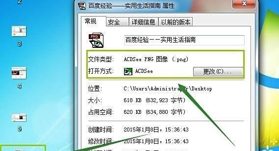 怎么把网页下载下来