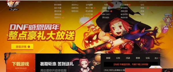 DNF地下城与勇士图标怎么点亮和熄灭