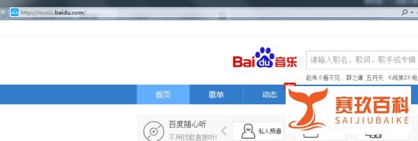 百度音乐怎么使用的?