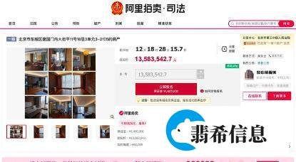 昔日“浙江女首富”何巧女房产将被拍卖，起拍价1358万余元