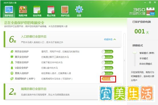 wifi共享精灵启动不了解决方法