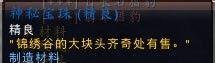 神秘宝珠哪里买/神秘宝珠多少钱