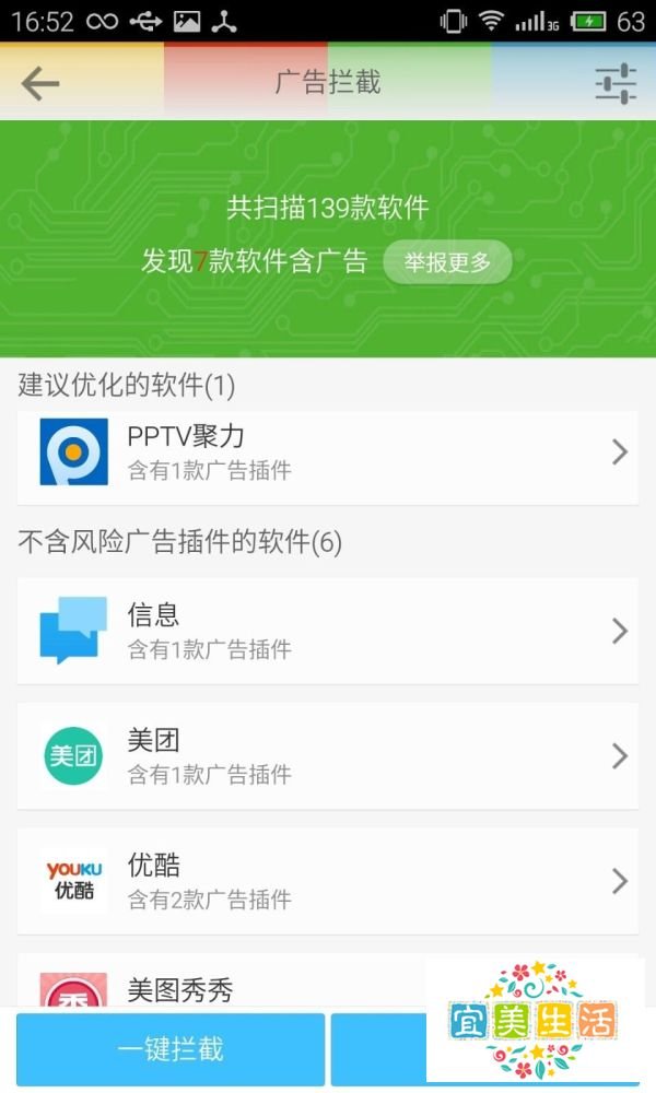 360卫士极客版和lbe安全大师哪个好？
