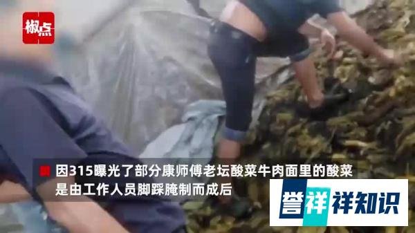 西安一律师起诉康师傅老坛酸菜牛肉面：家里还有一箱，315之后我心里比它还要酸爽