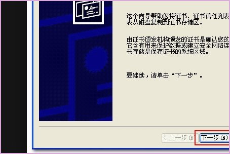 ie9弹出安全证书错误怎么办呢?