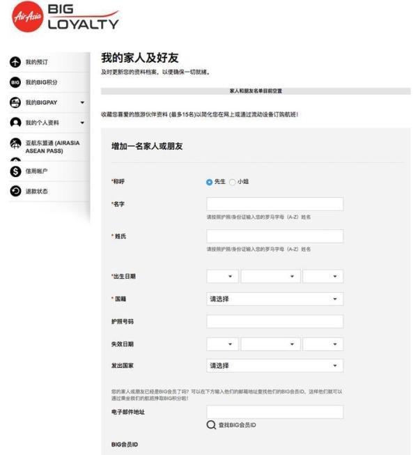 干货 | 手把手教你抢购亚航0元机票